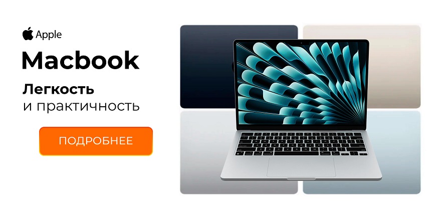 MacBook