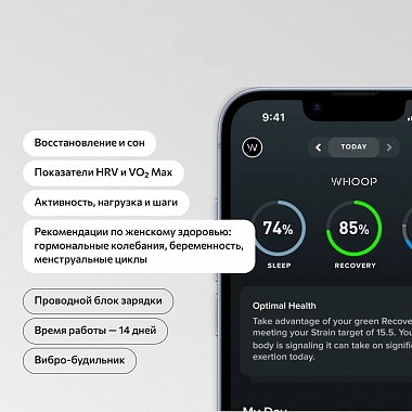 картинка Фитнес-браслет WHOOP One (5.0) (годовая подписка) от Дисконт "Революция цен"